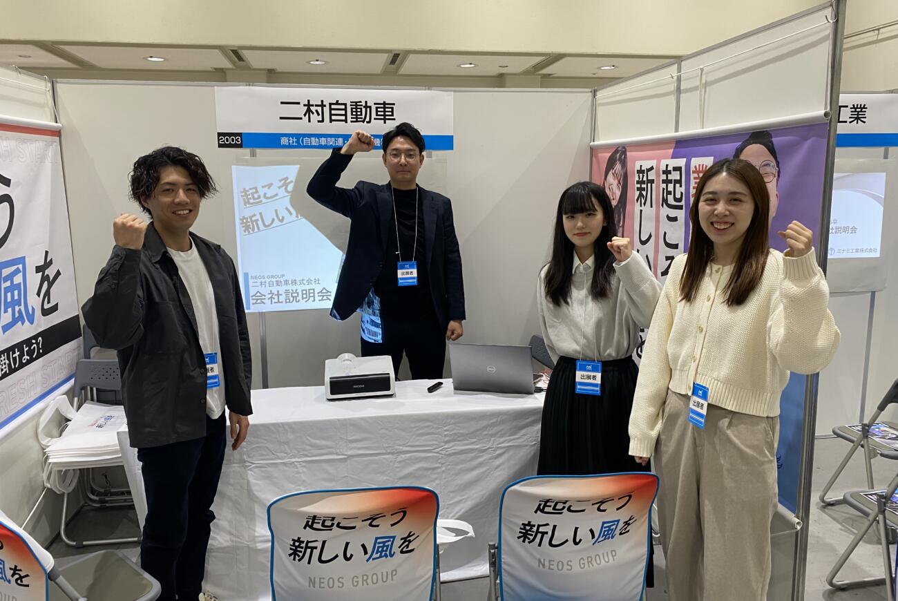 【出展レポート】3/2 マイナビ就職EXPOに参加しました！